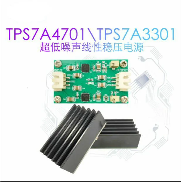 TPS7A4701 TPS7A3301 модуль ультра-низкий уровень шума линейного регулирования давления точность операционного усиления питания