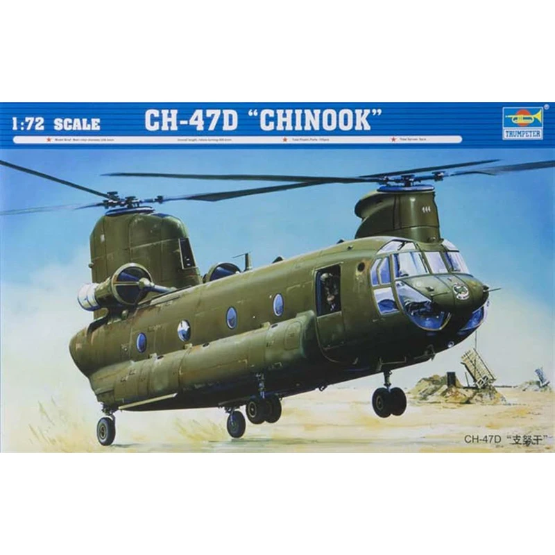 Модель 1/72 trumpeter 01622 CH 47D &quotКитайский&quot|Наборы для сборки моделей| |