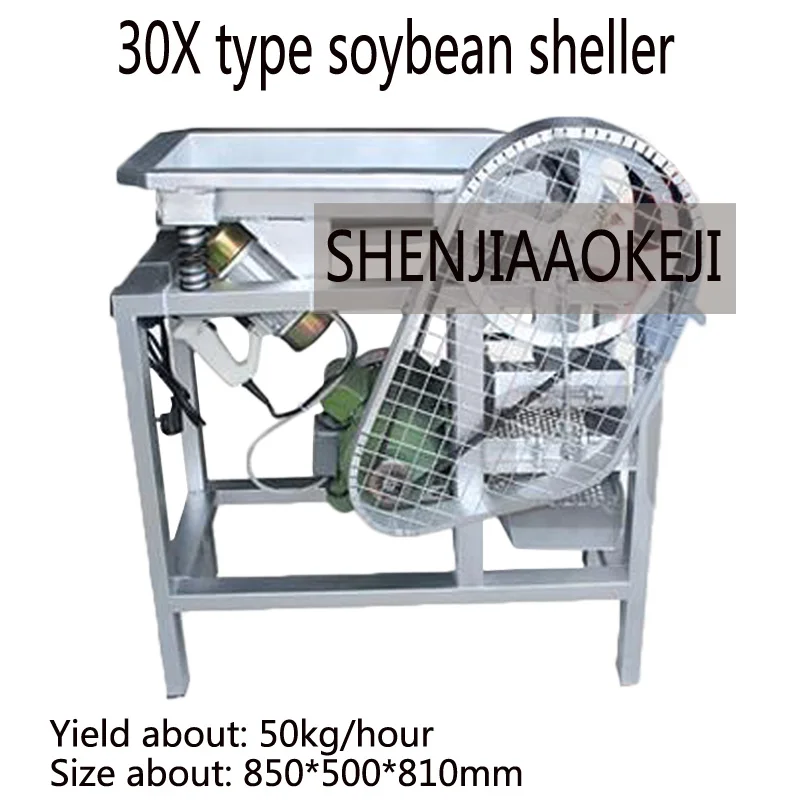 

50kg/H Commercial edamame shelling machine Stainless steel peas shell machine Electric small processing soybean sheller 220V 1PC