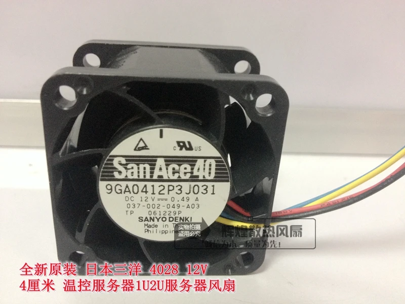 Новый SANYO DENKI SAN ACE 4028 4 см 12в 1U сервер 9GA0412P3J031 вентилятор охлаждения|cooling fan|san acesanyo