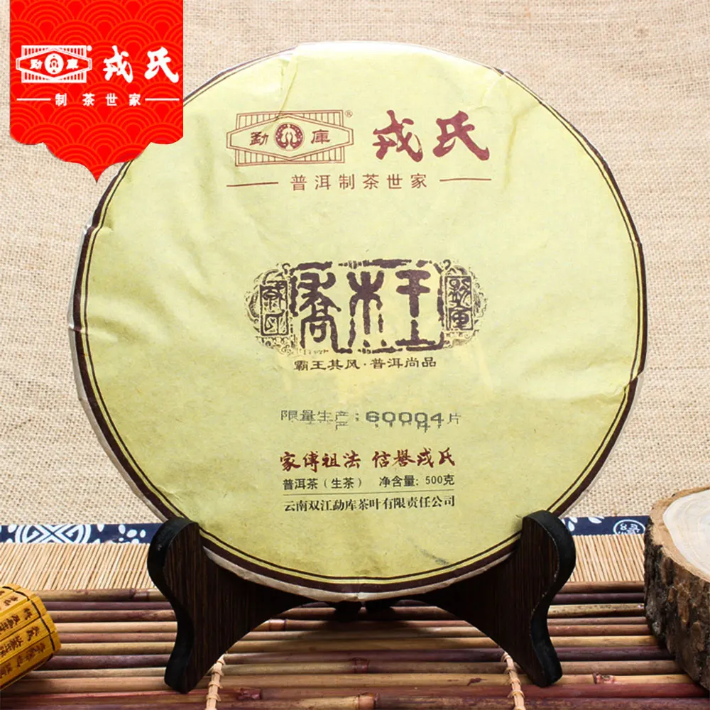Mengku Rongshi органический Pu-erh Cha "Qiao Mu Wang"(король Арбор) Shen Pu'er 500 г