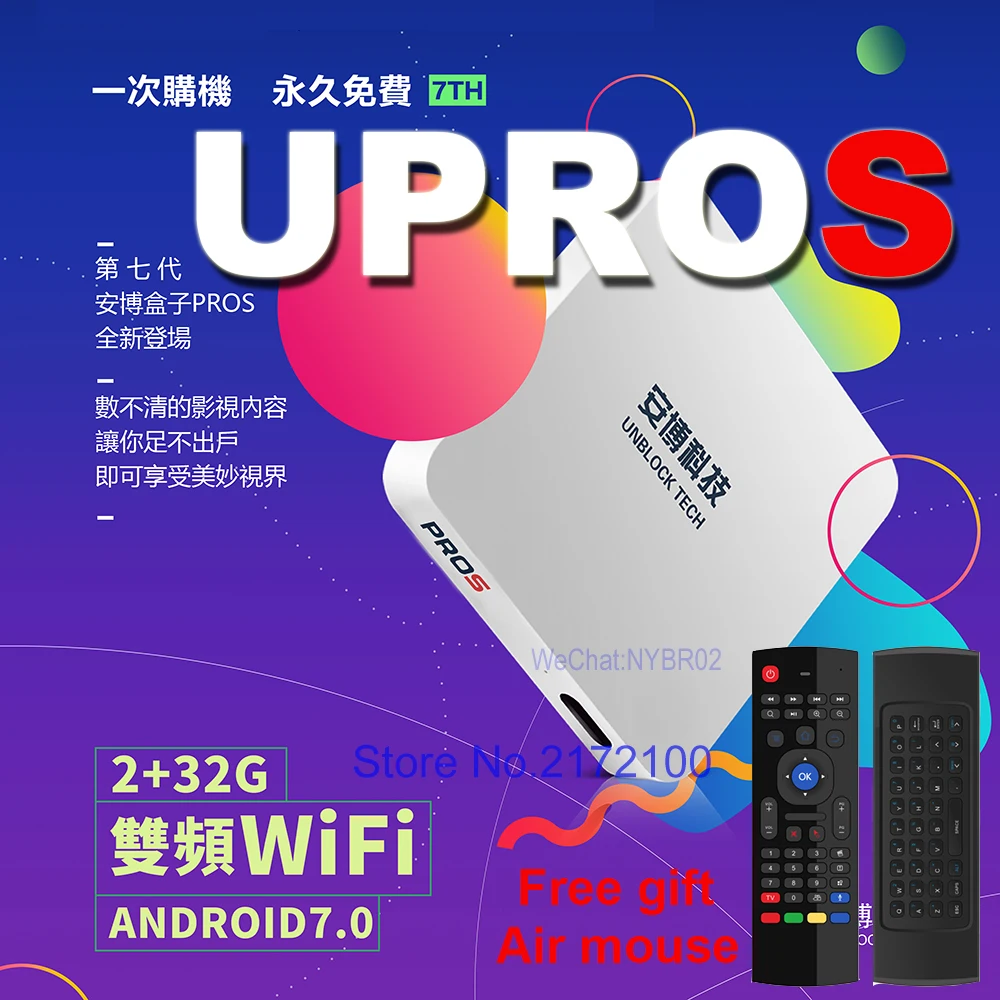UBOX PROS GEN7 UPROS с бесплатным подарком Unblock Tech телеприставка IPTV Android tv BOX телевизионная коробка UBOX4 PRO GEN6 PRO OS версия