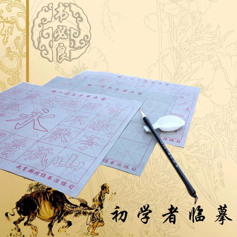 Китайский каллиграфический водный бумажный набор с карандашом и