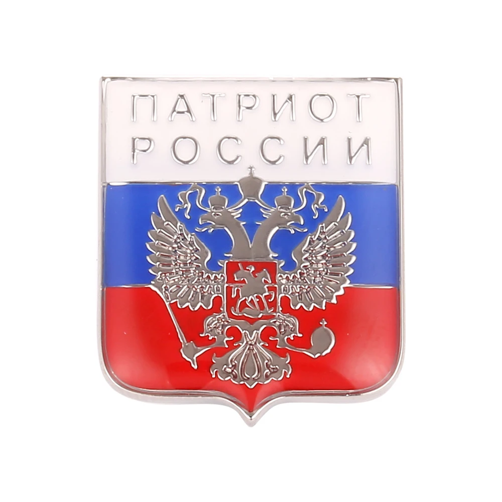 Булавка на лацкан с российским флагом и нашивки с Российской национальной эмблемой партия из 3