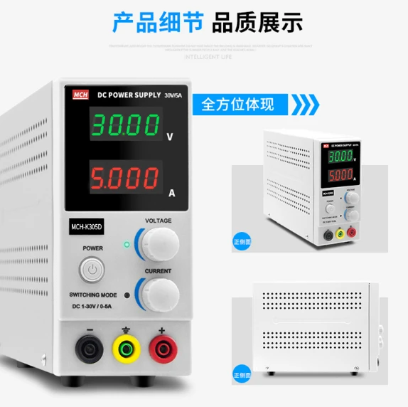 MCH K305D Регулируемая мощность 30 В постоянного тока suppl 30V5A 150 Вт 30V10A 30V3A