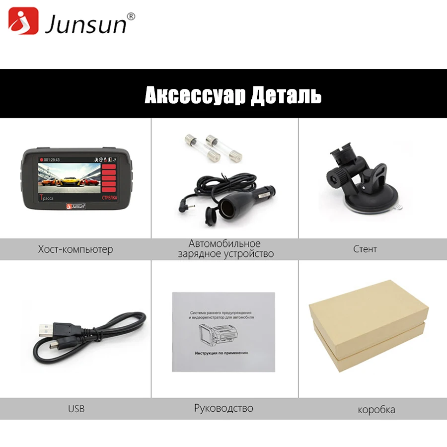 Видеорегистратор junsun инструкция на русском языке