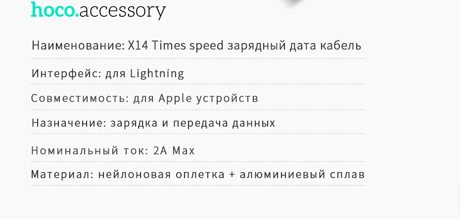 HOCO для нейлона 2A Быстрый кабель USB зарядное устройство Шнур USB кабель для зарядки для Apple iPhone Xs Max XR X 7 6 s 6s Plus 1 м/2 м