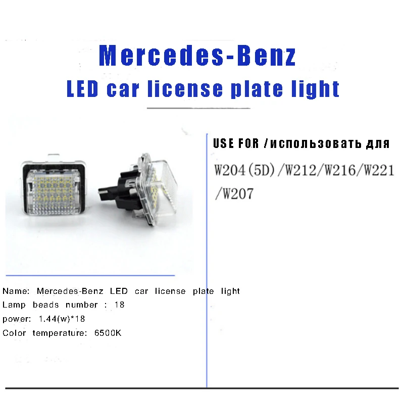 DINGBIAOJI LED 6500K 12V свет для Mercedes W204 5D W212 W216 C207 W221 Benz AMG аксессуары белый SMD лампа