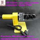 Бесплатная доставка, Китайские государственные патенты, сварочные аппараты для пластиковых труб 20-32 мм 220 В110 в 600 Вт, сварочный инструмент для полипропиленовых труб, сварочный аппарат для ПВХ