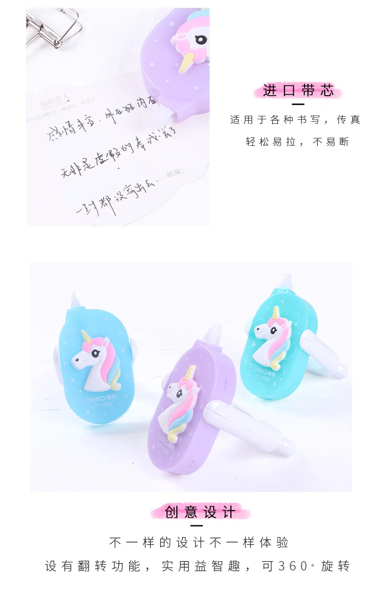 Милый мультфильм творческий Kawaii Единорог Корректирующая лента для детей школьные принадлежности материалы корейские канцелярские принадлежности для студентов Papeleria