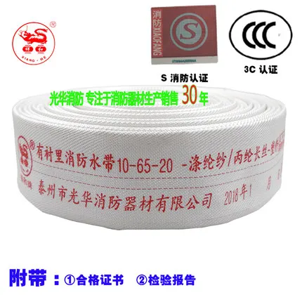 

COMMON fire hose 10-65-20 meters of water 2.5inch 65mm 20m and 25m