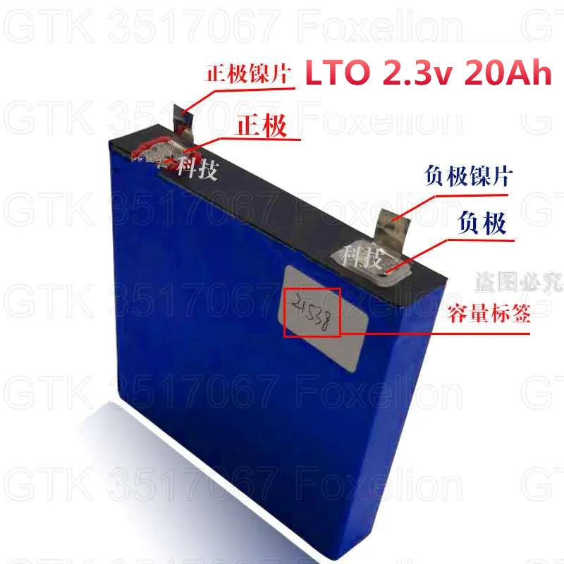1 шт. LTO 2,3 В 2,4 В 20Ah литиевый титановый аккумулятор 15C 6C для самостоятельной сборки электроинструмента длительный срок службы Низкая температура Быстрая зарядка