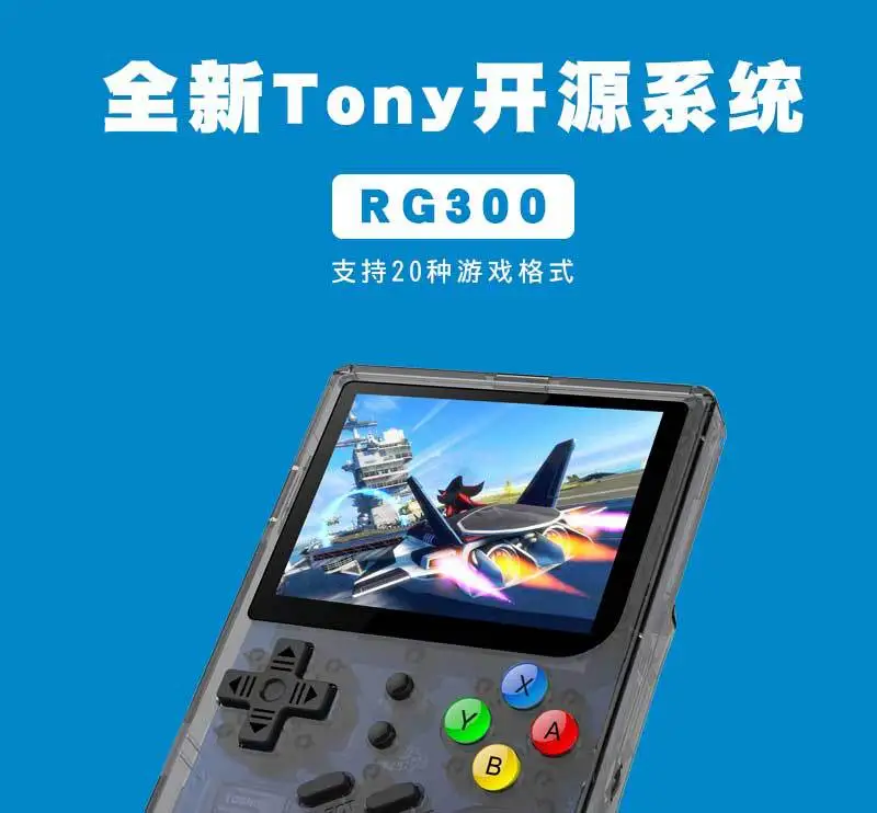 Ретро игра RG300 аркадная с открытым исходным кодом системная игровая портативная игровая консоль мини PS1 1800 мАч 16 г портативная игровая консоль
