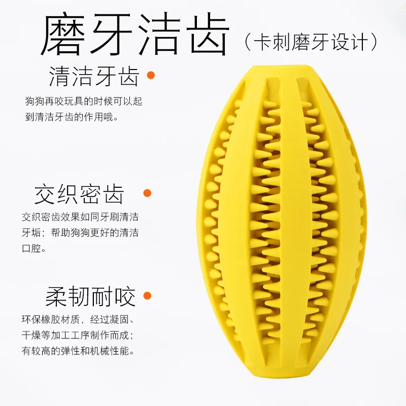 Собака игрушка резиновый мяч дрессировка кусания большой собаки для зубов