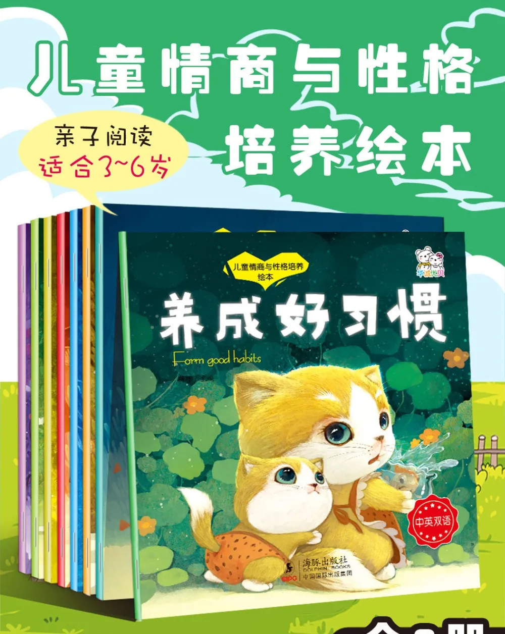 8 шт./компл. на китайском и английском языках короткая история книги для детей Детские развивать хорошие babits картинками сказочная история книги От 0 до 6 лет