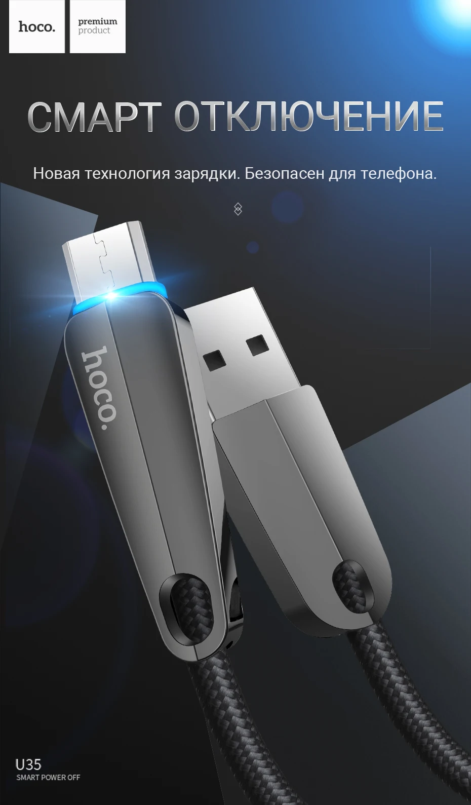 hoco кабель зарядное устройство micro usb передача данных usb a отключение питания шнур для samsung xiaomi android зарядный провод юсб микро зарядник для самсунг сяоми ксяоми андроид шнурок адаптер зарядный