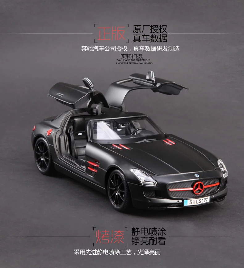 Zakka Maisto 1/18 большой размер литая модель автомобиля для benz sls металлические машинки подарок для детей игрушки для мальчиков