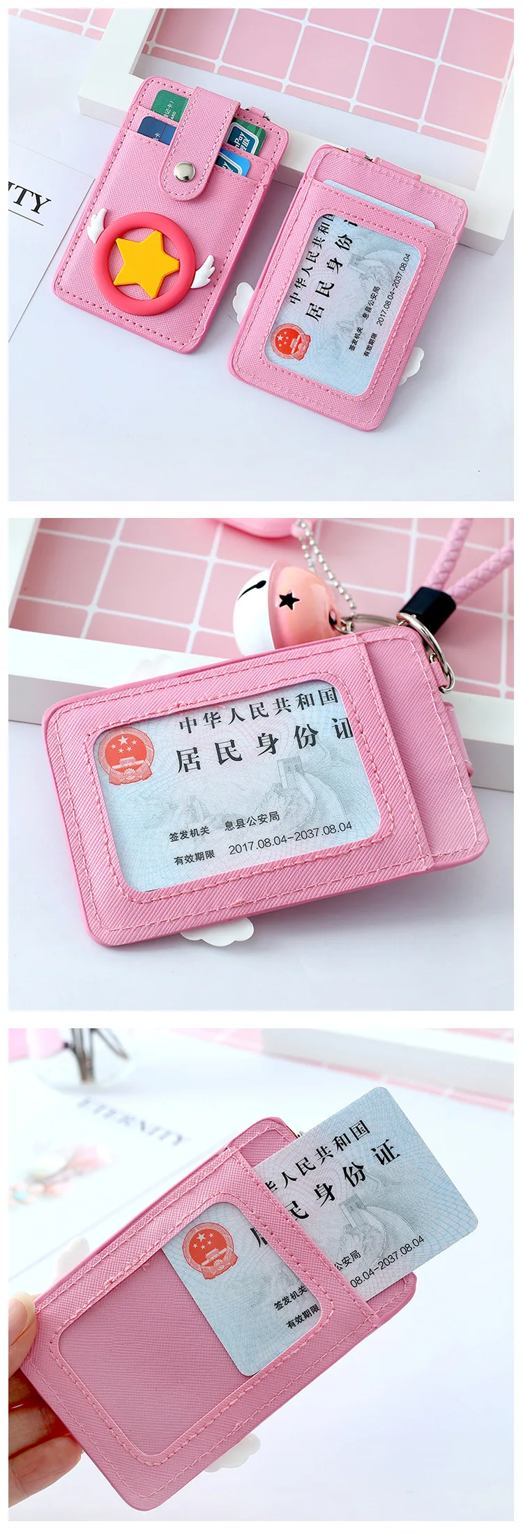Kawaii PU кожаный двухсторонний розовый Колокольчик в форме сердца Веревка держатель карты автобусных банковских и идентификационных карт брелок защитный чехол