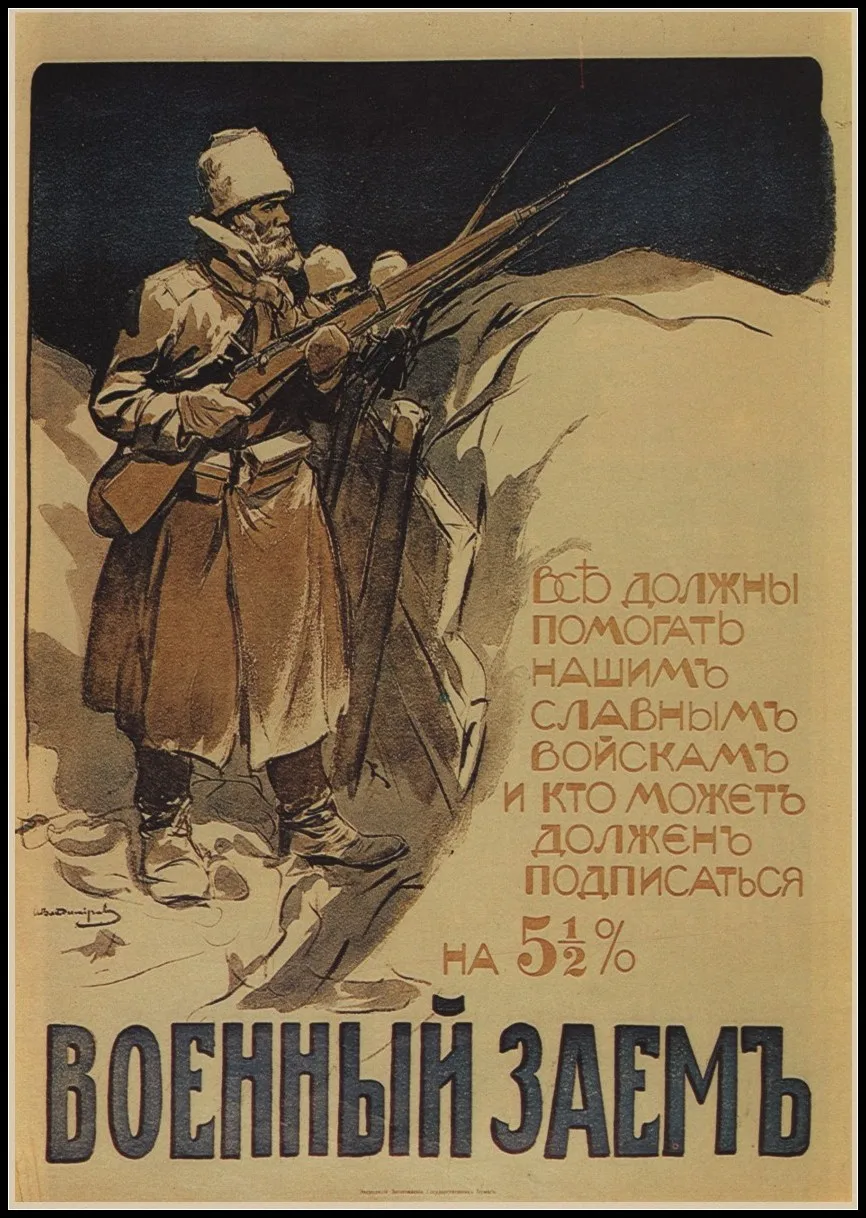 Вторую мировую войну ленинистическая политическая агитационных Советского