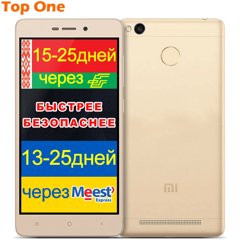 Original Xiaomi Redmi 3 Pro Prime 3G RAM 32G ROM Fingerprint ID Snapdragon 616 Octa Core 13MP 4100 mAh 5" 1280X720 FDD LTE