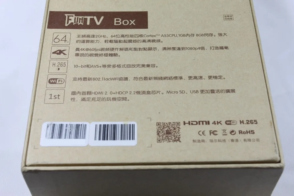 Весело tv box Android 6,1 fun ТВ 2 BOX amlogic cortex A53 почты Smart tv box Японский Корейский Малайзии HK TW 1 г 8 г комплект-top box tv