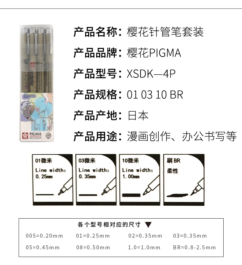 Sakura Pigma, с черными чернилами Micron, красивая, для рисования лайнер XSDK 3/4/6/7 шт. Manga Графика дизайн ручка 005 01 02/03/05 08/1,0/XS-125