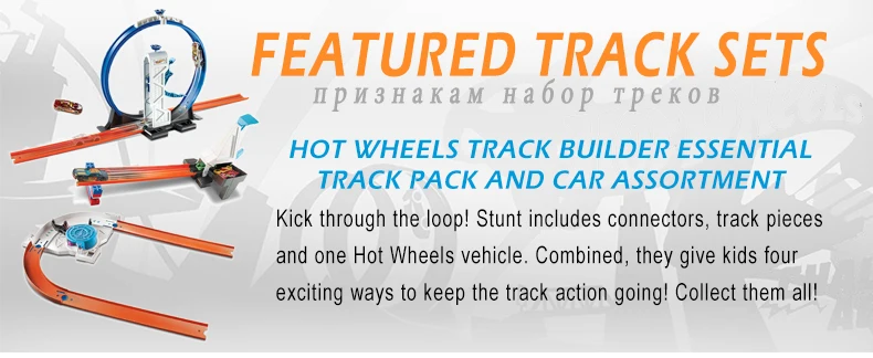 Hotwheels Track Builder необходимый трек пакет и автомобиль ассортимент 3 в 1 Строительная игрушка горячий автомобиль супер колеса 3 стиль модель DNH84