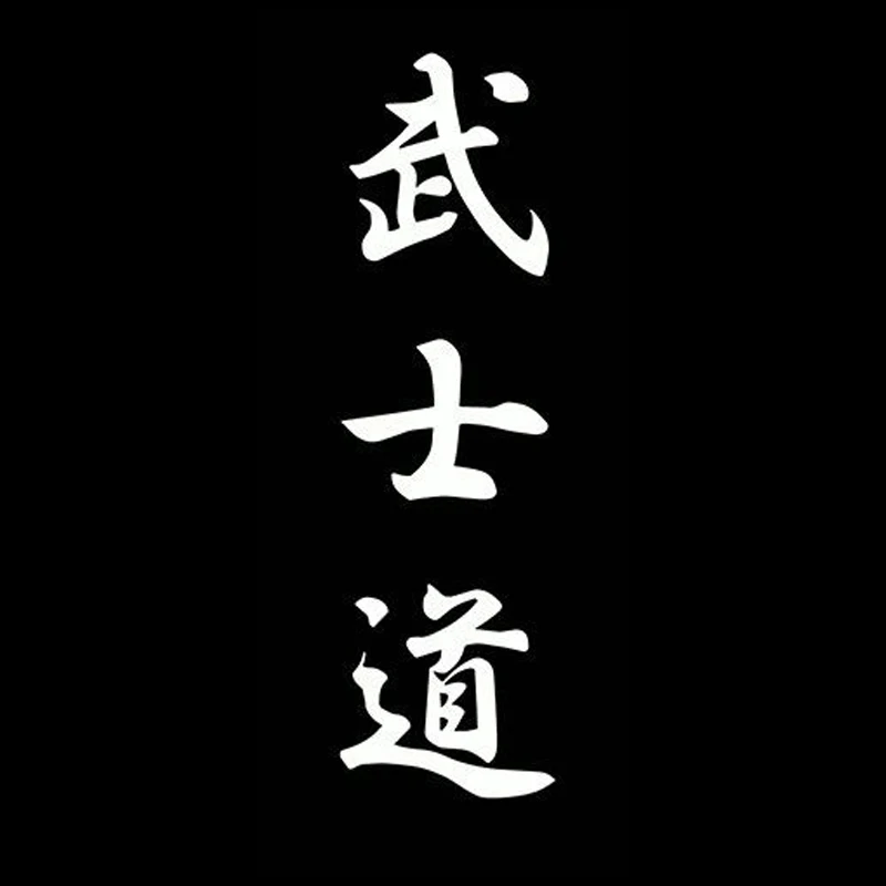 3 9 см * 13 4 busido Kanji модный Декор Автомобильная Наклейка Виниловая наклейка S4 0430|vinyl