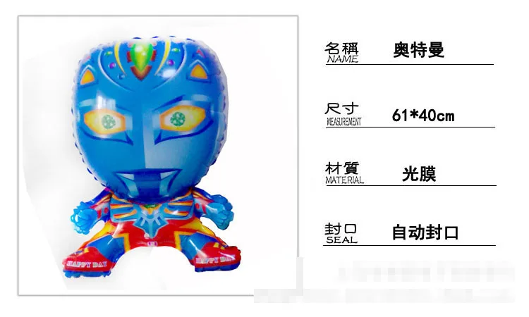 Фигурки из фольги Гелий Ультрамен воздушные шары Altman Супермен 61 см ПВХ вечерние