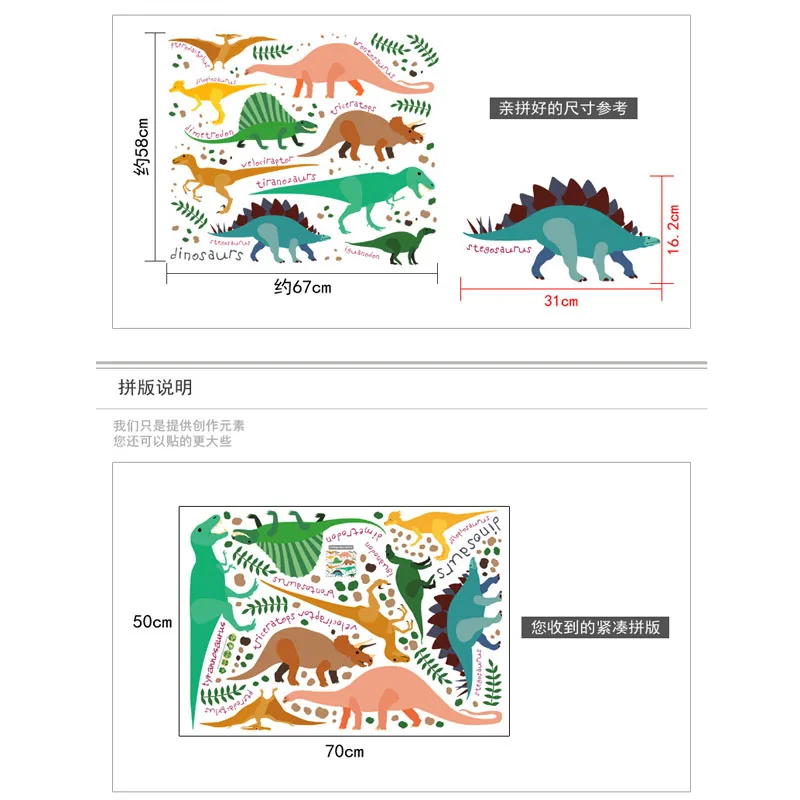 Tofok Dinosaur World Wall Stickers Children Room PVC Removable Wall Stickers 60*90cm Living Room Home Decoration Wall Decals