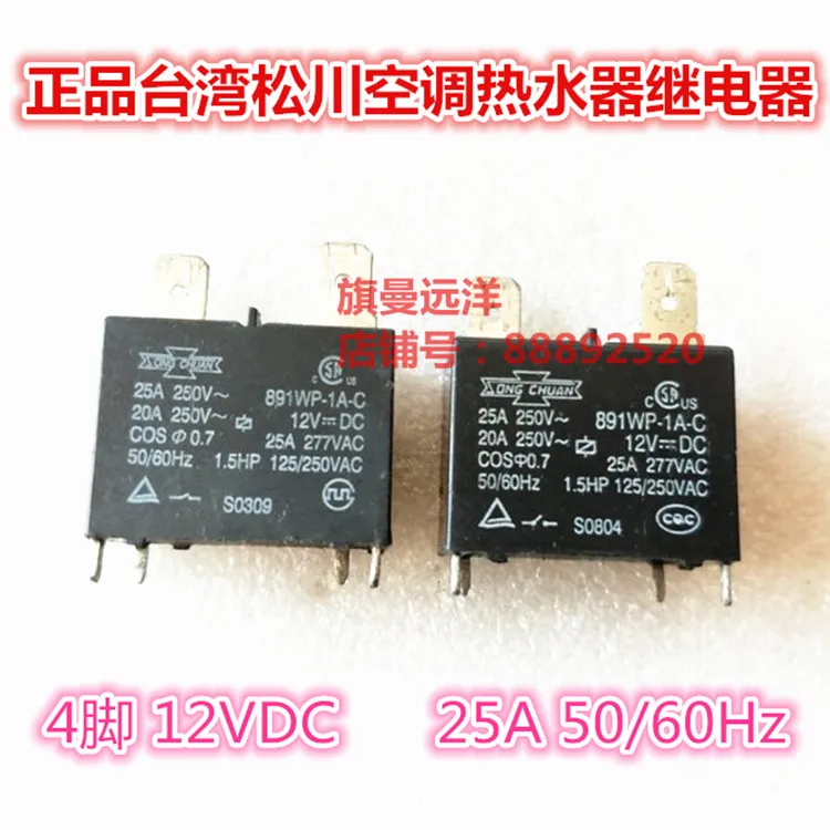 891WP 1A C 12VDC реле 25A 12V 4 контактный одного комплекта нормально разомкнутый|12vdc relay|relay