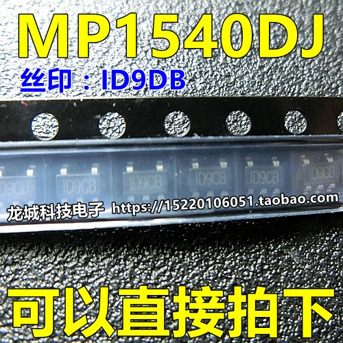 Новый MP1540DJ-LF-Z чип питания ID9DB boost IC SOP23-5 | Электронные компоненты и принадлежности