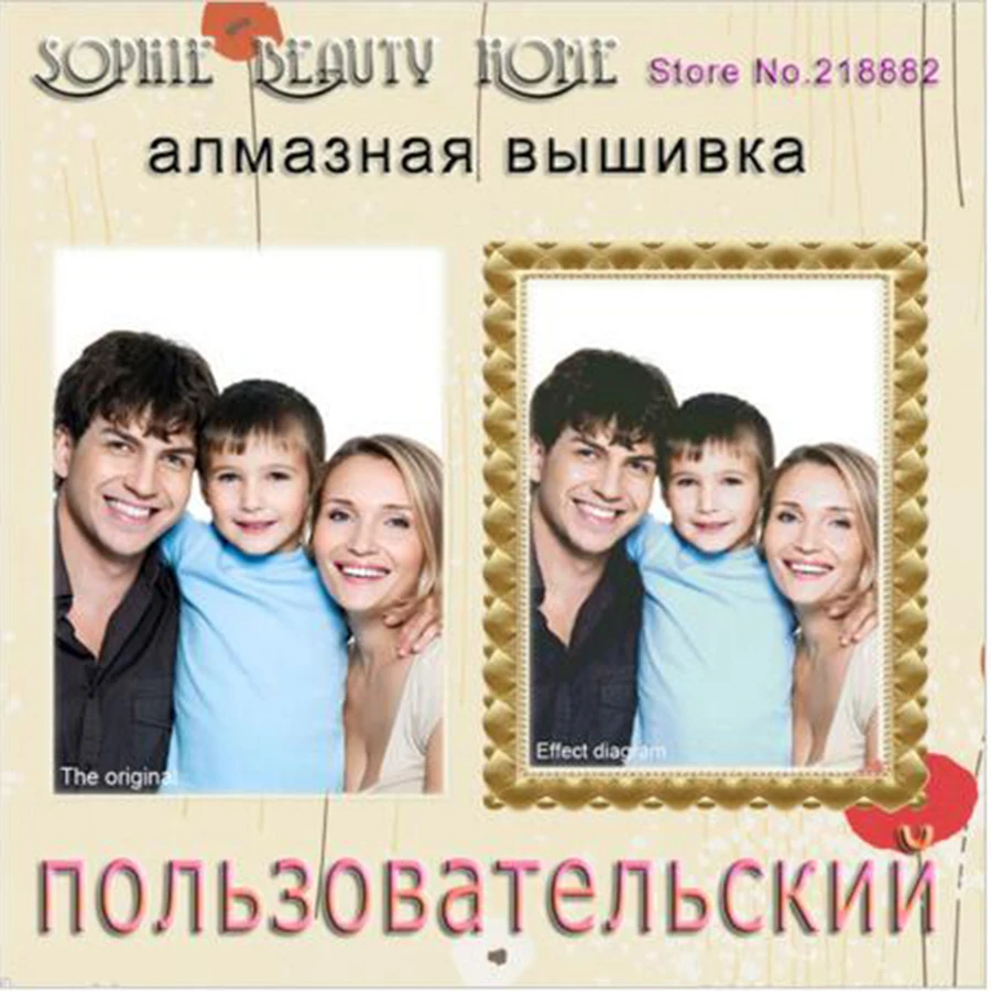 Фотографии на заказ! Сделайте свою собственную алмазную живопись полная
