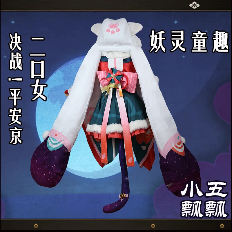 Кимоно для косплея по случаю игры Onmyoji Futakuchi onna Big Boss MiaoLongTongQu кимоно дня ребенка