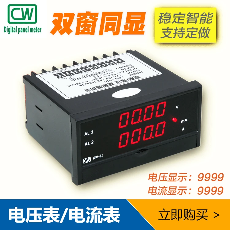 

Интеллектуальный Вольтметр Амперметр цифровой дисплей 485 связь AC DW-81 с верхним и нижним диапазоном сигнализации DC