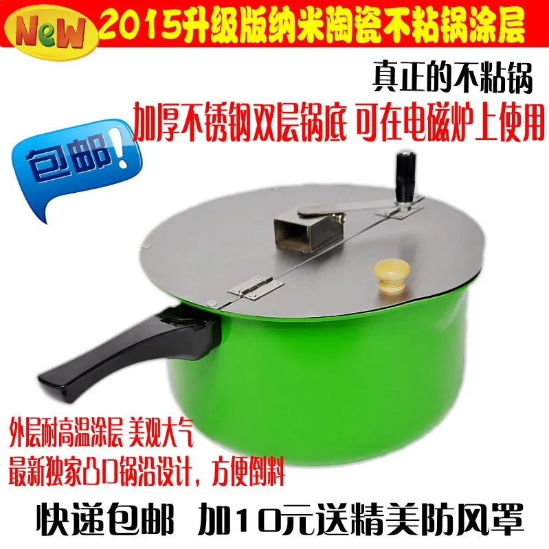 Машина для приготовления попкорна новая ручная машина кастрюля одного