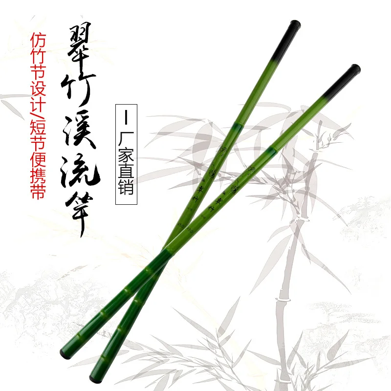 Уличная Рыболовная Снасть из углеродного волокна бамбуковая краска 3 6 м 4 5