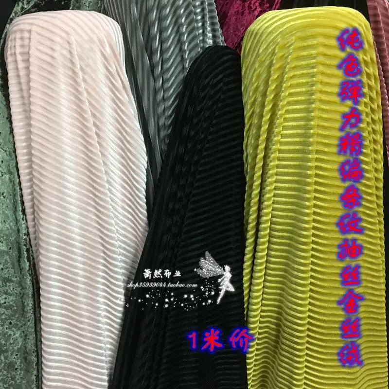 Эластичная Вельветовая ткань для хореографии однотонная полосатая