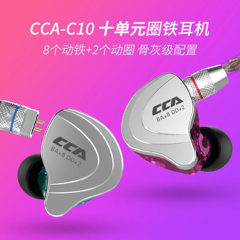 CCA C10 1DD+ 4BA гибридные 2PIN наушники в ухо HIFI DJ монитор для бега спортивные наушники гарнитура вкладыши с съемным обновленным C16cA4