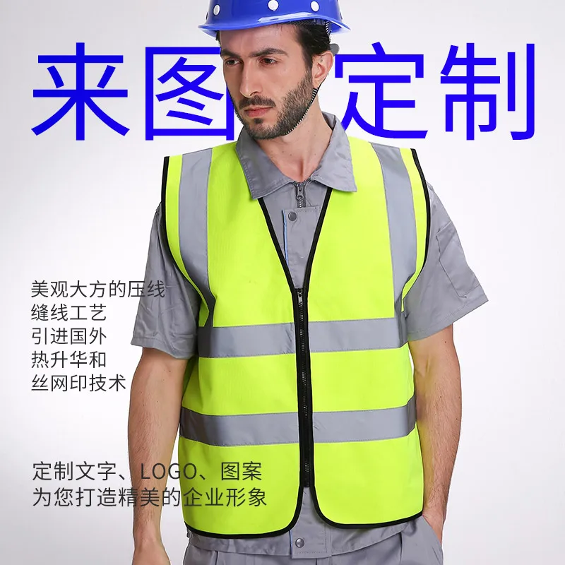 Светоотражающий жилет для строительной площадки защитная одежда куртка