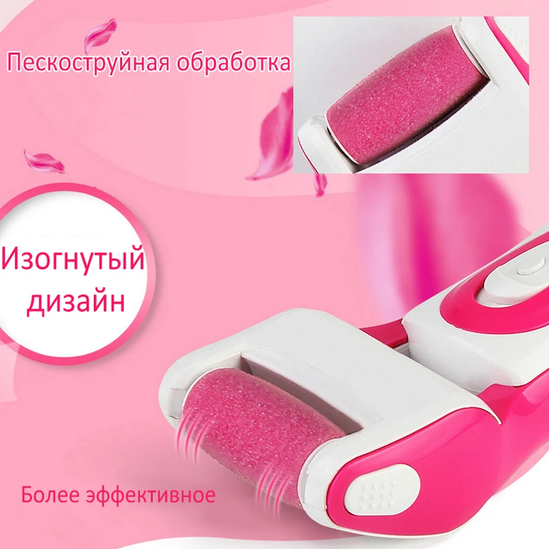 Удалитель мозолей профессиональный электронный педикюрный пилка для ног-удаление твердых мозолей омертвевшей и треснутой кожи