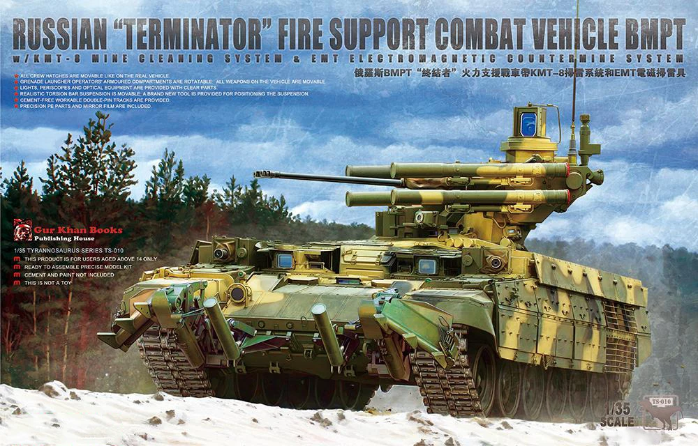 MENG TS010 масштаб 1/35 Русский Терминатор огонь поддержка боевой автомобиль BMPT