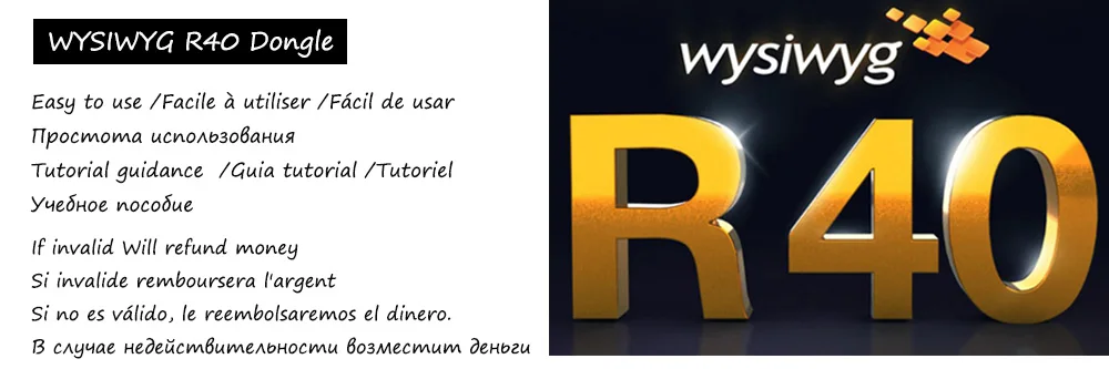 WYSIWYG R40 ключ английский релиз 40 R40 собака Преформа зашифрованная собака освещение сценический театр представление место дизайн программного обеспечения