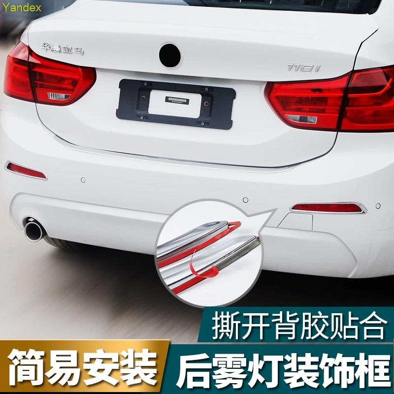 Задняя противотуманная фара Яндекса декоративная рамка для BMW 1 серии sedan 2017 118i 120i