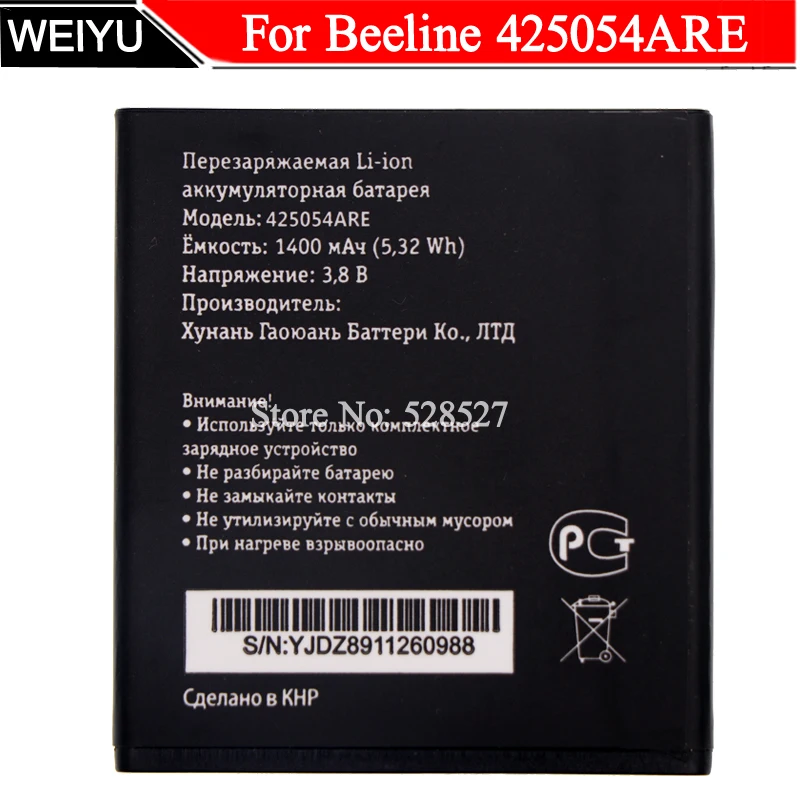 Высококачественный аккумулятор 1400 мАч 425054ARE для аккумулятора Beeline 425054ARE|battery