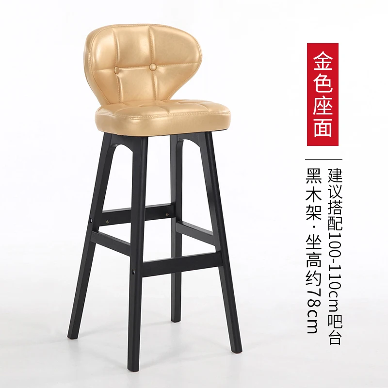 

Home European Solid Wood Bar Chair Stool Modern Bar Stool with Backrest and Solid Wood Foot American Bar Chair Front High Stool
