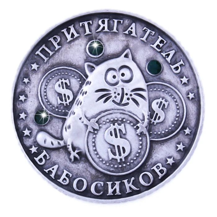 Уникальная подарочная коробка. Монета. Россия портмоне для монет металлический