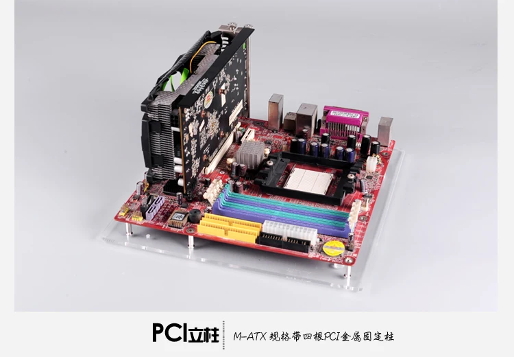 PC открытая рамка тестовая скамейка ITX Mini ITX материнская плата акриловый разгонный чехол для компьютера DIY Mod Базовая подставка