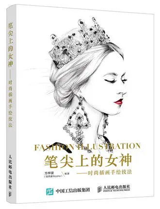 Учебник иллюстрации техник ручной росписи ван линь восемь техник тайцзицюань комплексы фанвэй и ляньхуань