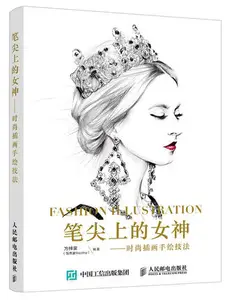 Ручная роспись методов моды иллюстрацииРучная роспись методов иллюстратора учебник